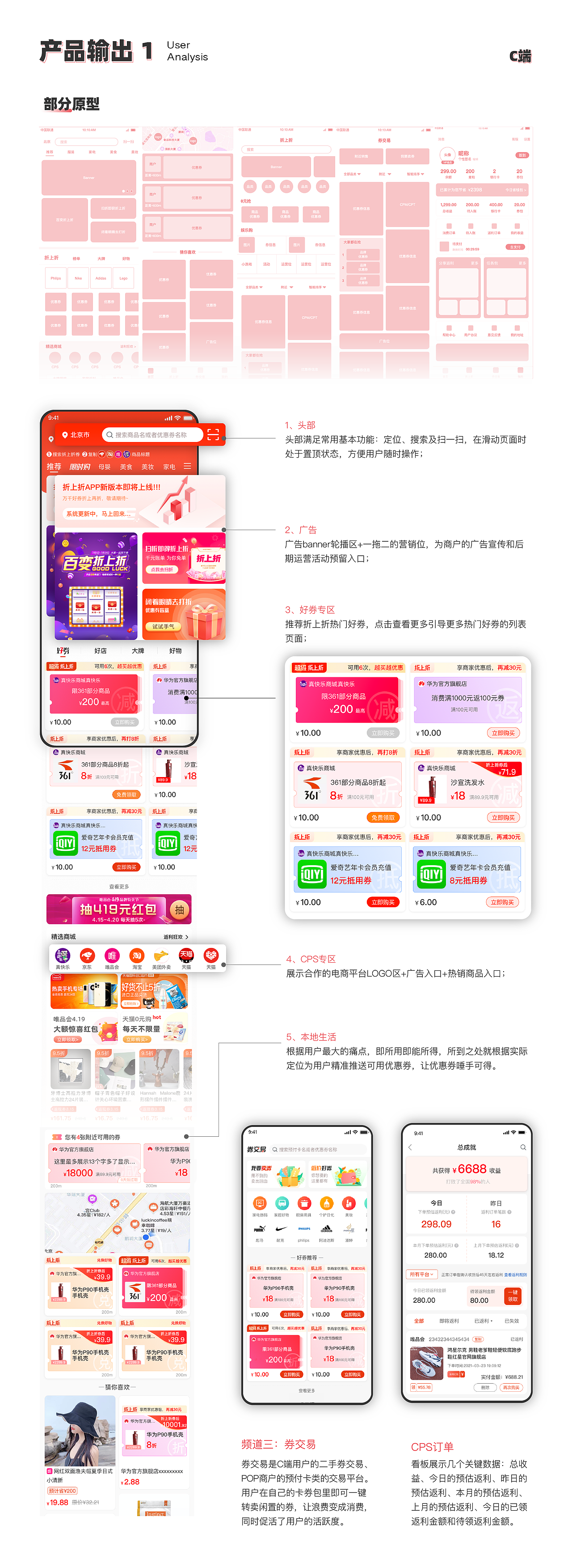 杨子彦的作品集（图ZMzExNDc0NjAw） - 交互/UE - 站酷设计师yangziyan66原创素材 - 站酷ZCOOL