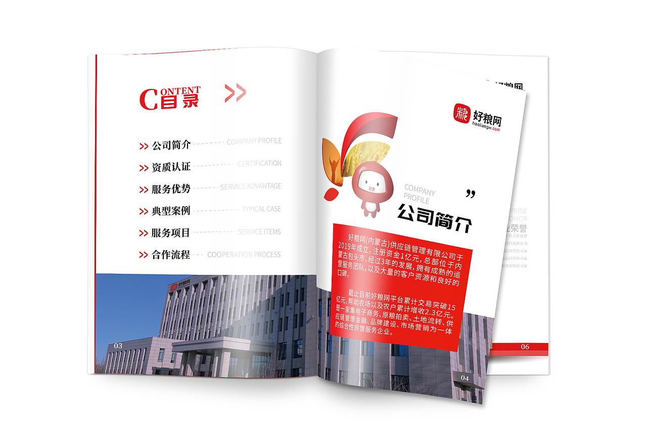 大米的宣传册（图ZMjk5NzU1MTI0） - 书籍/画册 - 站酷设计师由李设计工作室原创素材 - 站酷ZCOOL