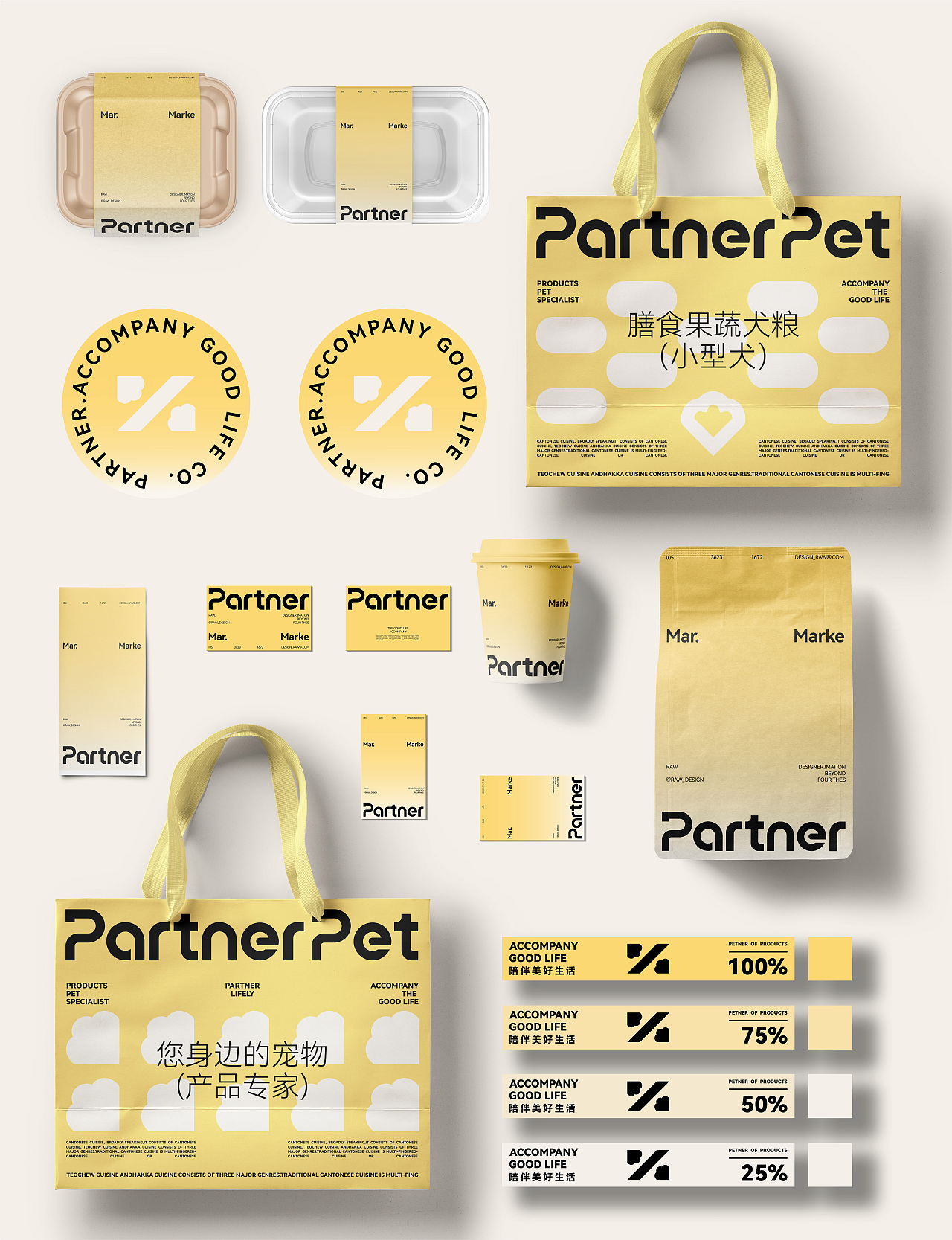 Partner丨帕纳宠物品牌设计 · 宠物，品牌（图ZMzU4MTE1NzA4） - 品牌 - 站酷设计师RawBrand品牌设计原创素材 - 站酷ZCOOL