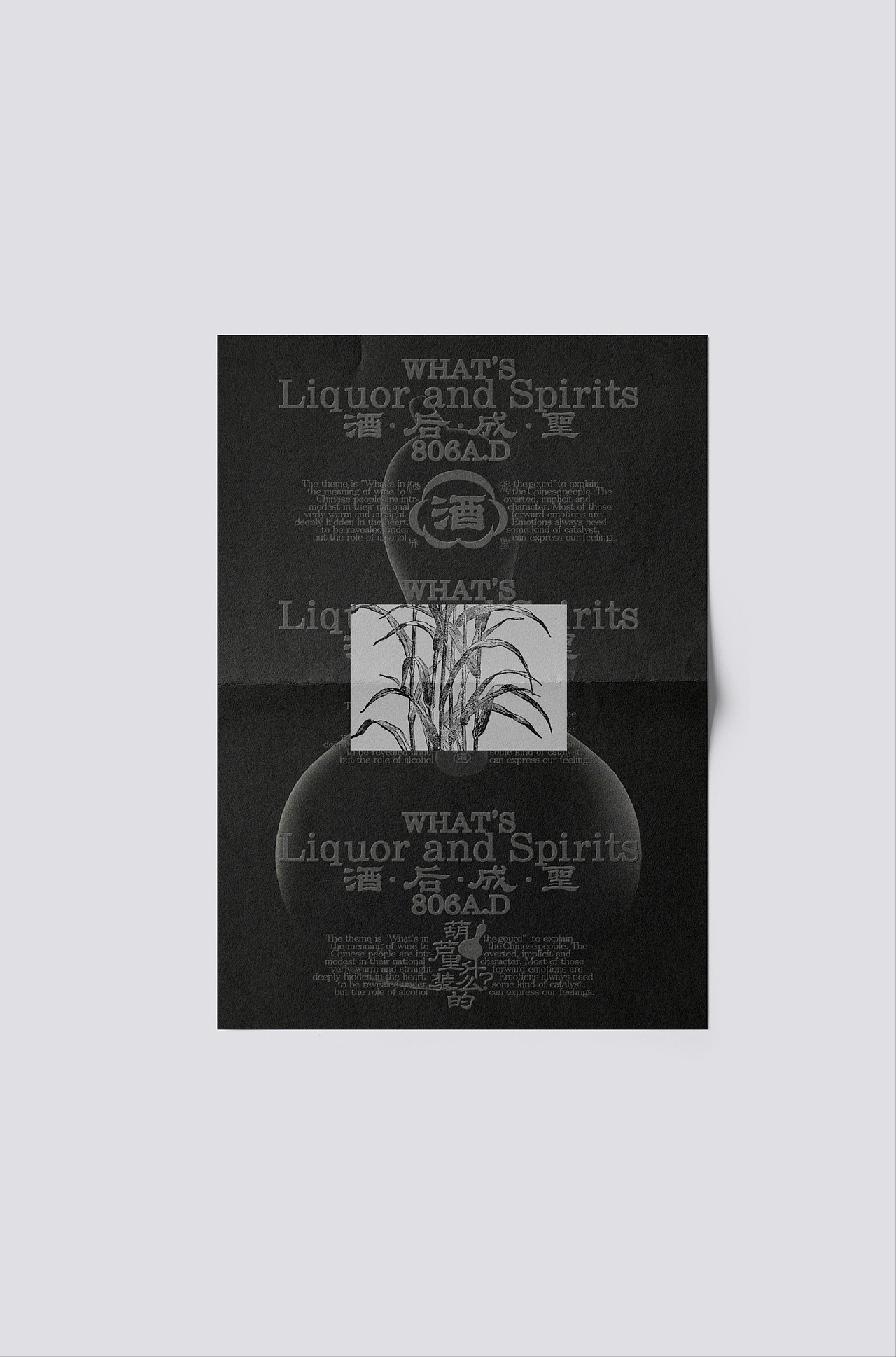 葫芦里装的什么?品牌设计