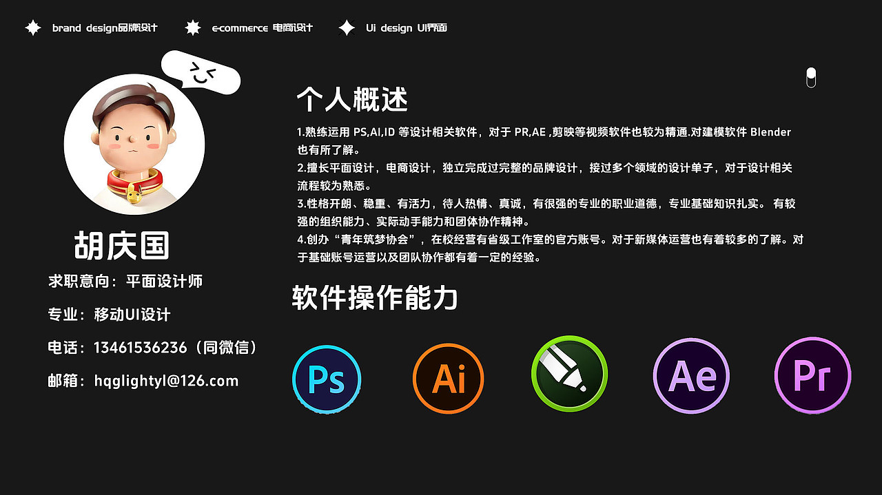 平面作品集（图ZMzY5MzkxMTY4） - 品牌 - 站酷设计师正在挣钱的小胡原创素材 - 站酷ZCOOL