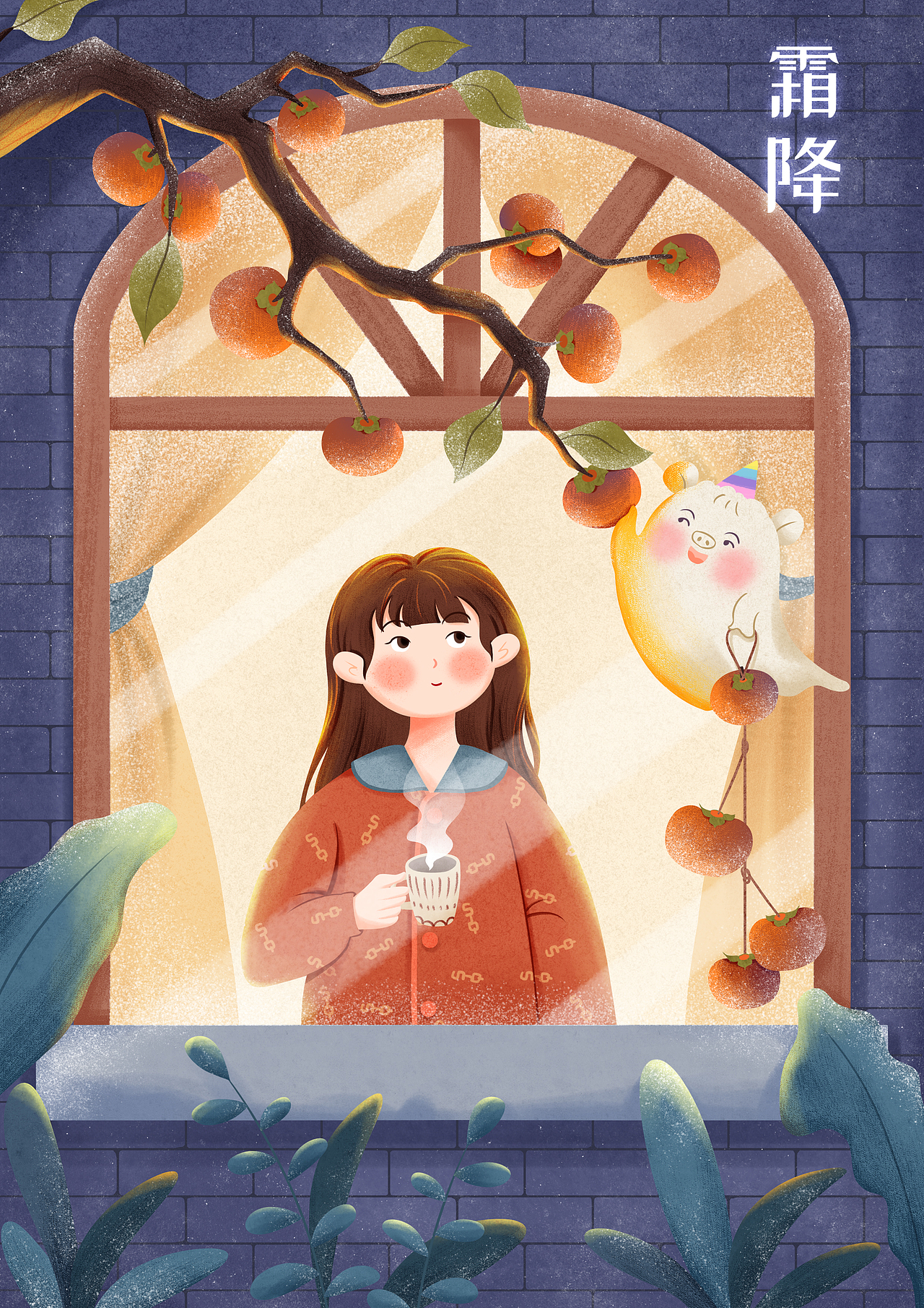 节气插画-立冬&霜降