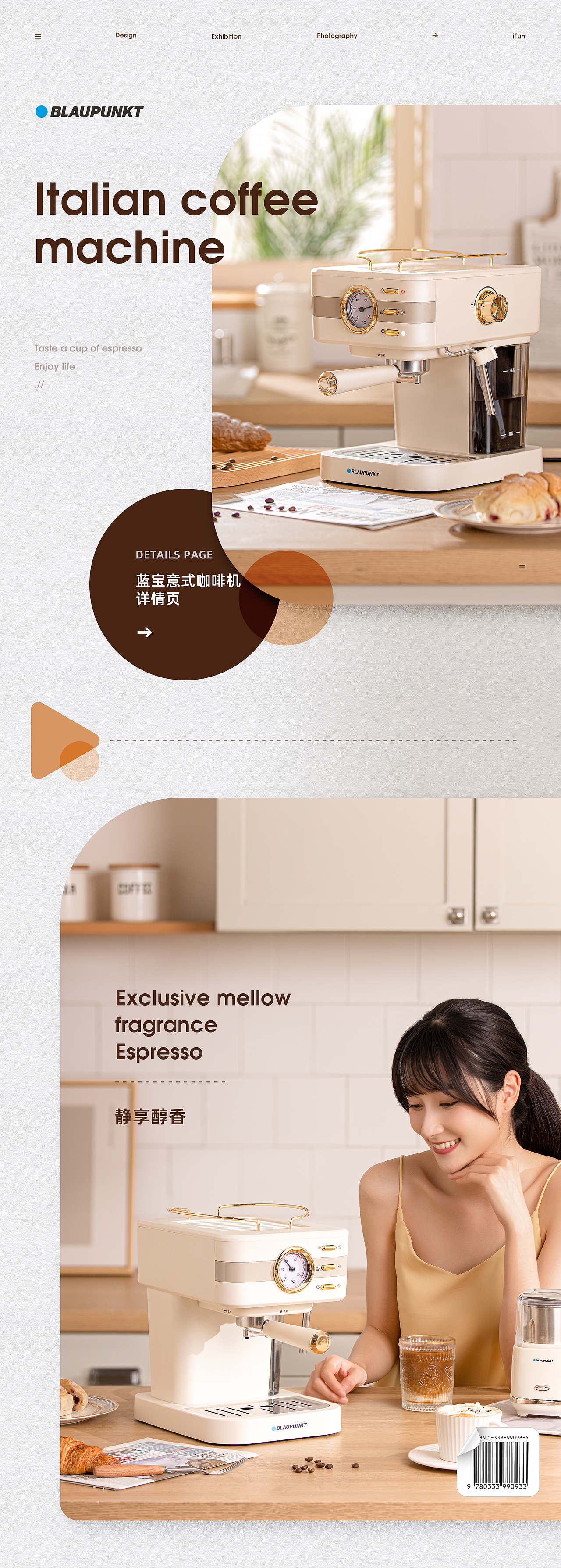 BLAUPUNKT蓝宝 | 意式咖啡机