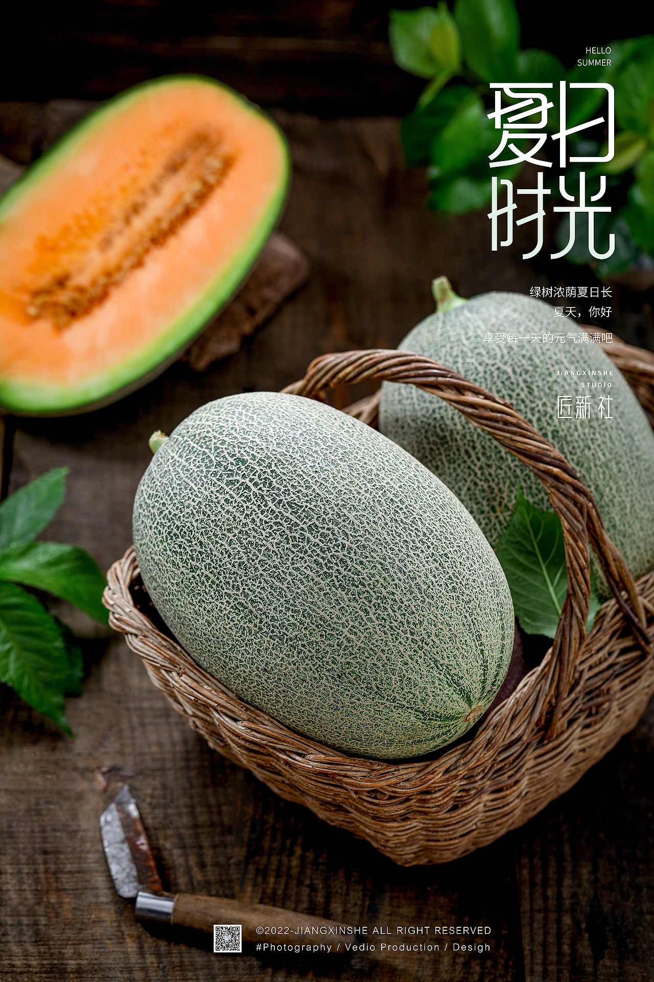 西州蜜 | 哈密瓜 | 甜瓜