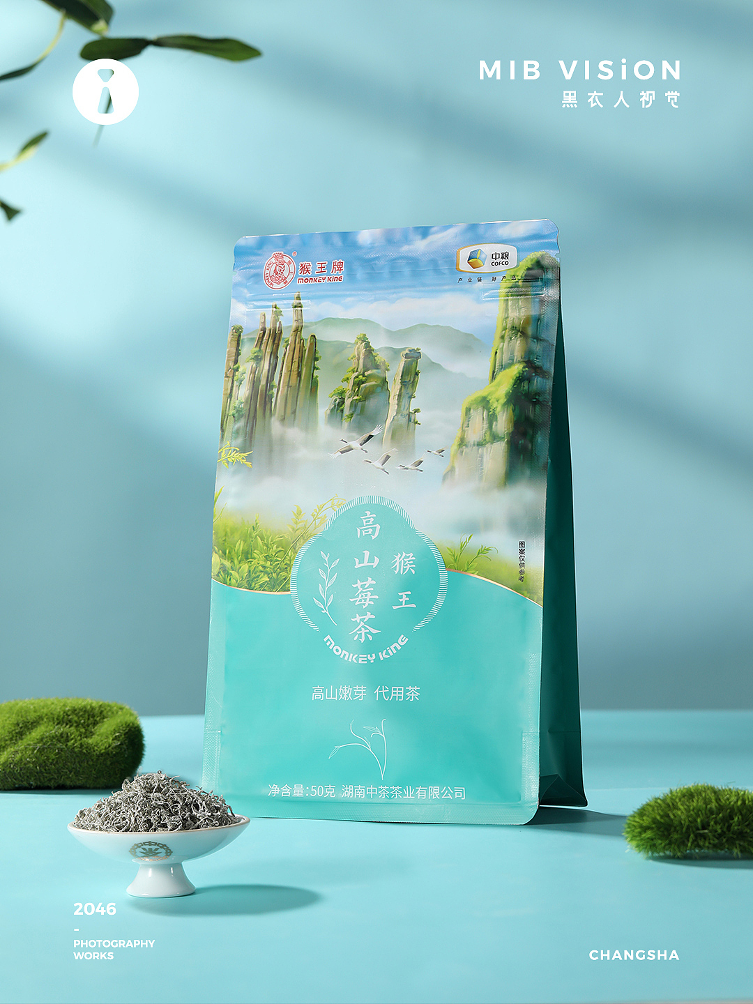 《中茶》高山莓茶 长沙黑衣人摄影