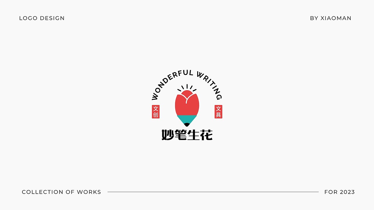 2023年LOGO合集（图ZMzYzNjIwNjUy） - Logo - 站酷设计师小筱曼Design原创素材 - 站酷ZCOOL