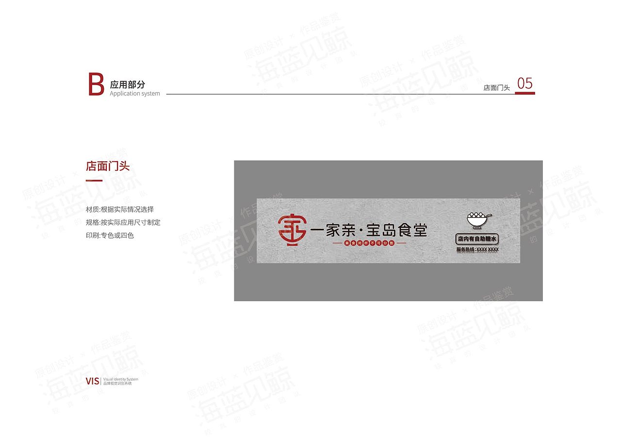 甜品餐饮VIS（图ZMzQ5NDIzNDA4） - 品牌 - 站酷设计师海蓝见鲸品牌设计原创素材 - 站酷ZCOOL