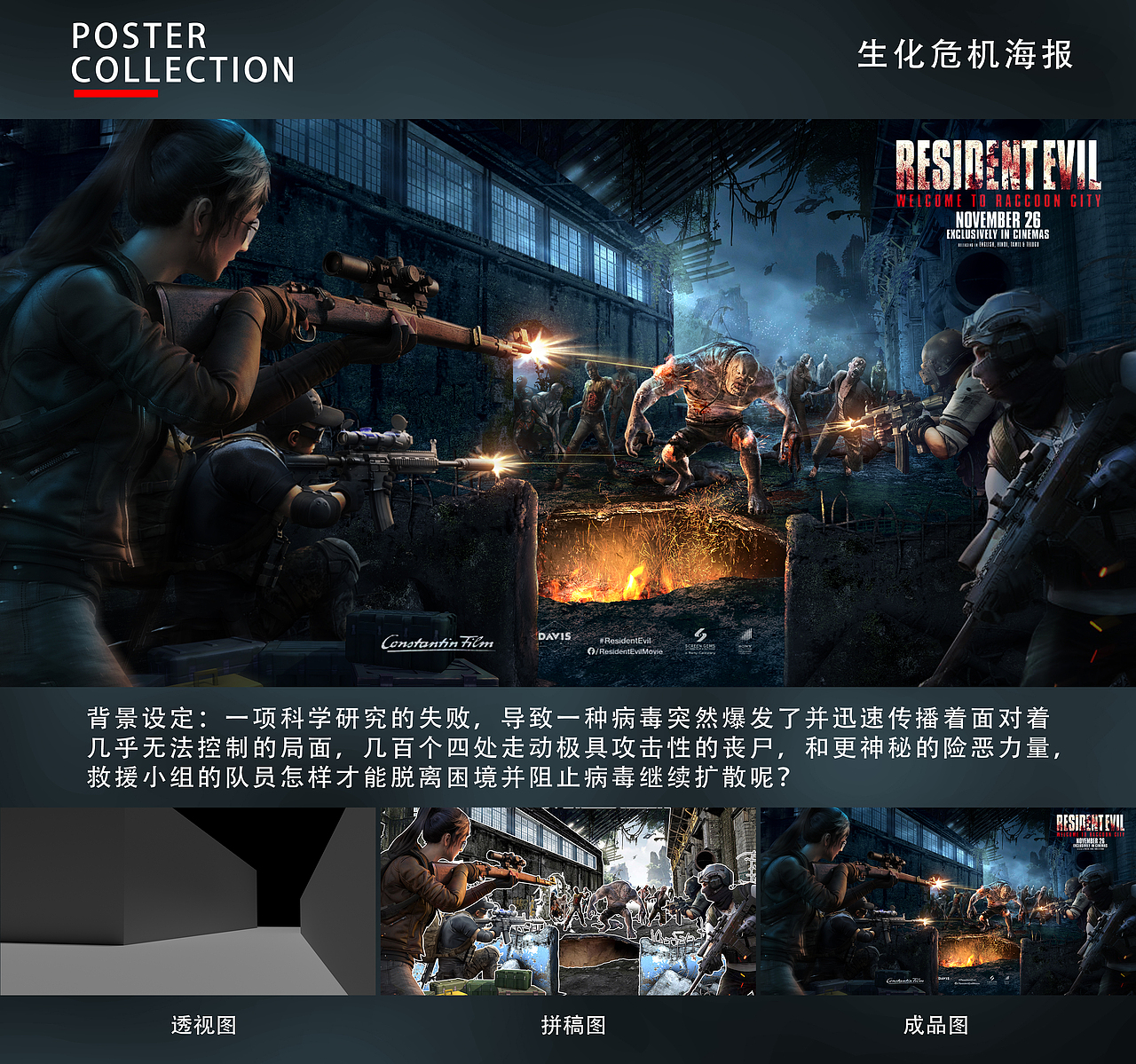 《视觉合成》2023作品集