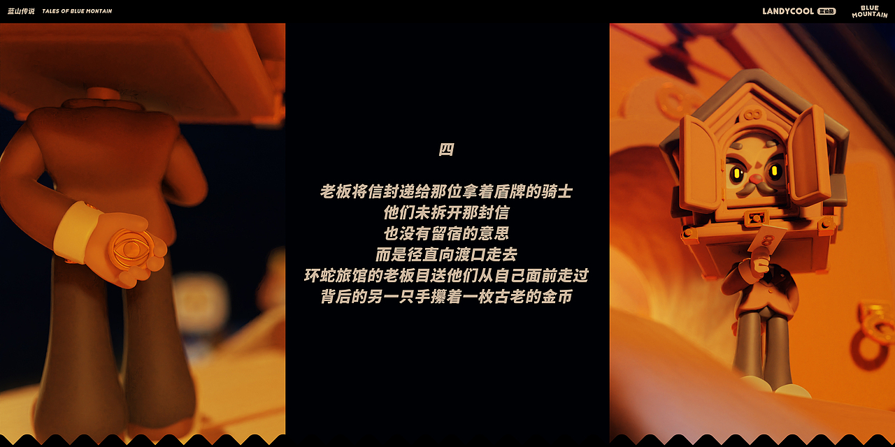 蓝山传说 | 个人潮玩系列角色设计