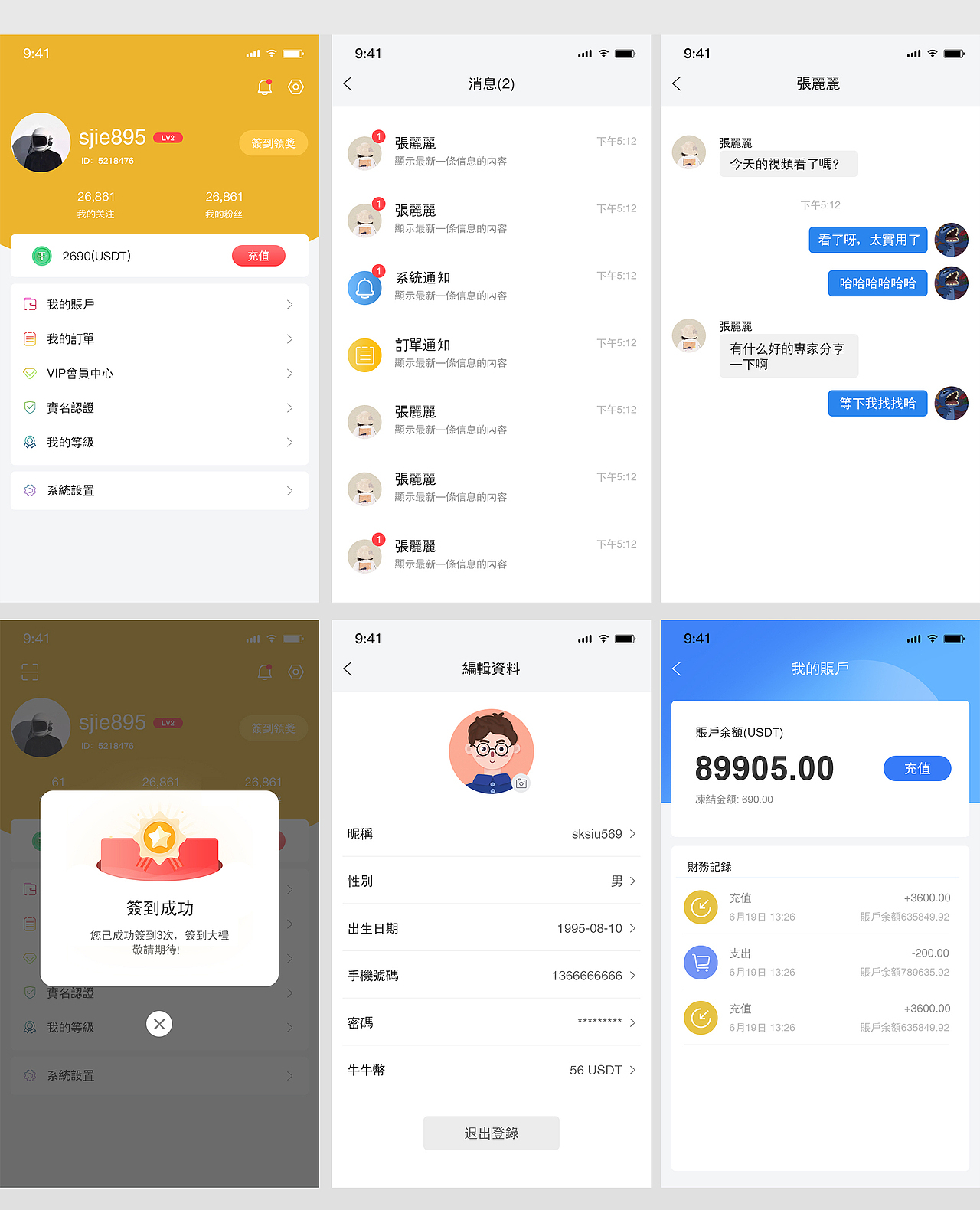 股票直播app（图ZMzEyMTY2Mzg0） - APP界面 - 站酷设计师dicc原创素材 - 站酷ZCOOL