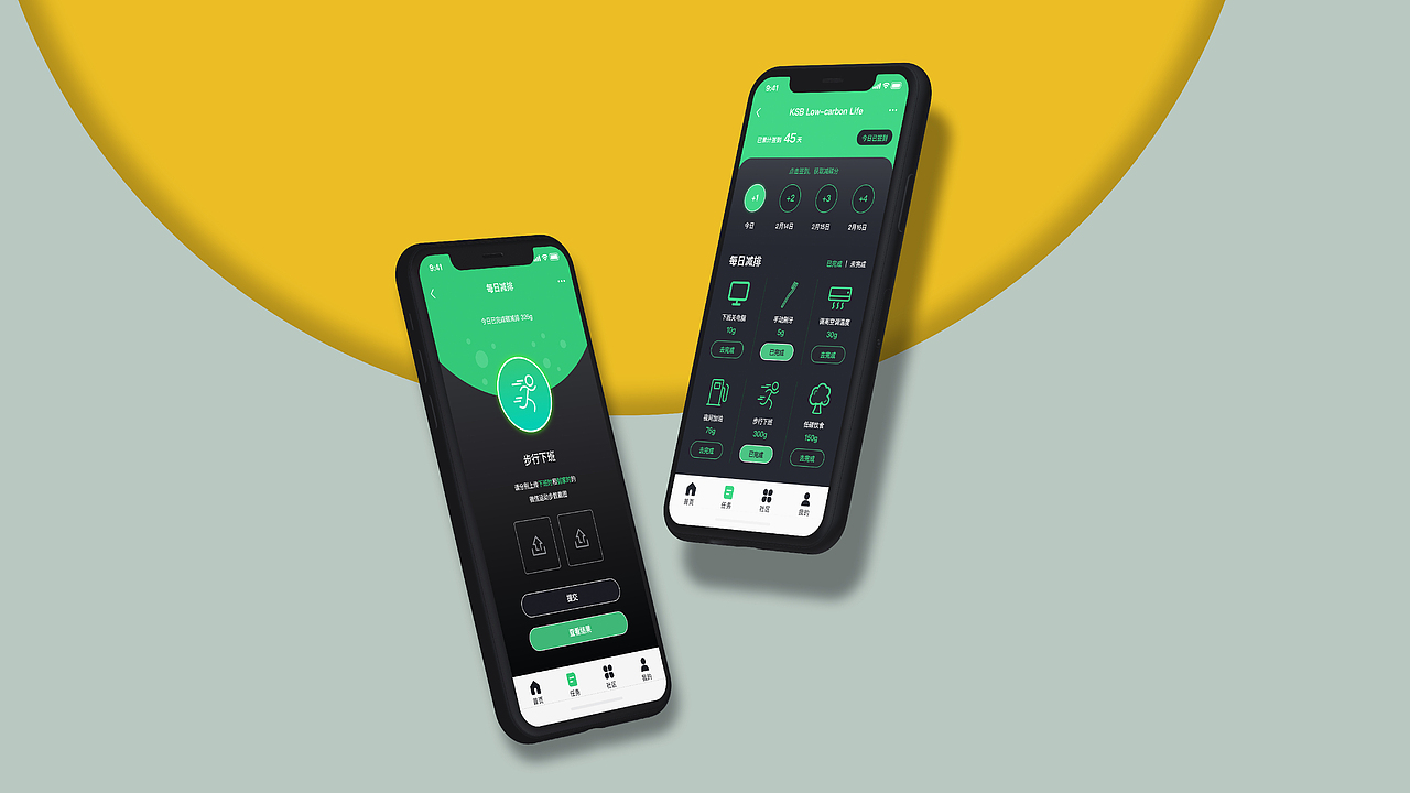 KSB凯士比减碳小程序（图ZMzY5OTU3MTE2） - 软件界面 - 站酷设计师GeesCreative原创素材 - 站酷ZCOOL