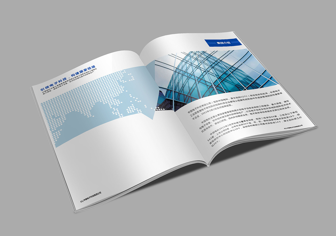 企业画册