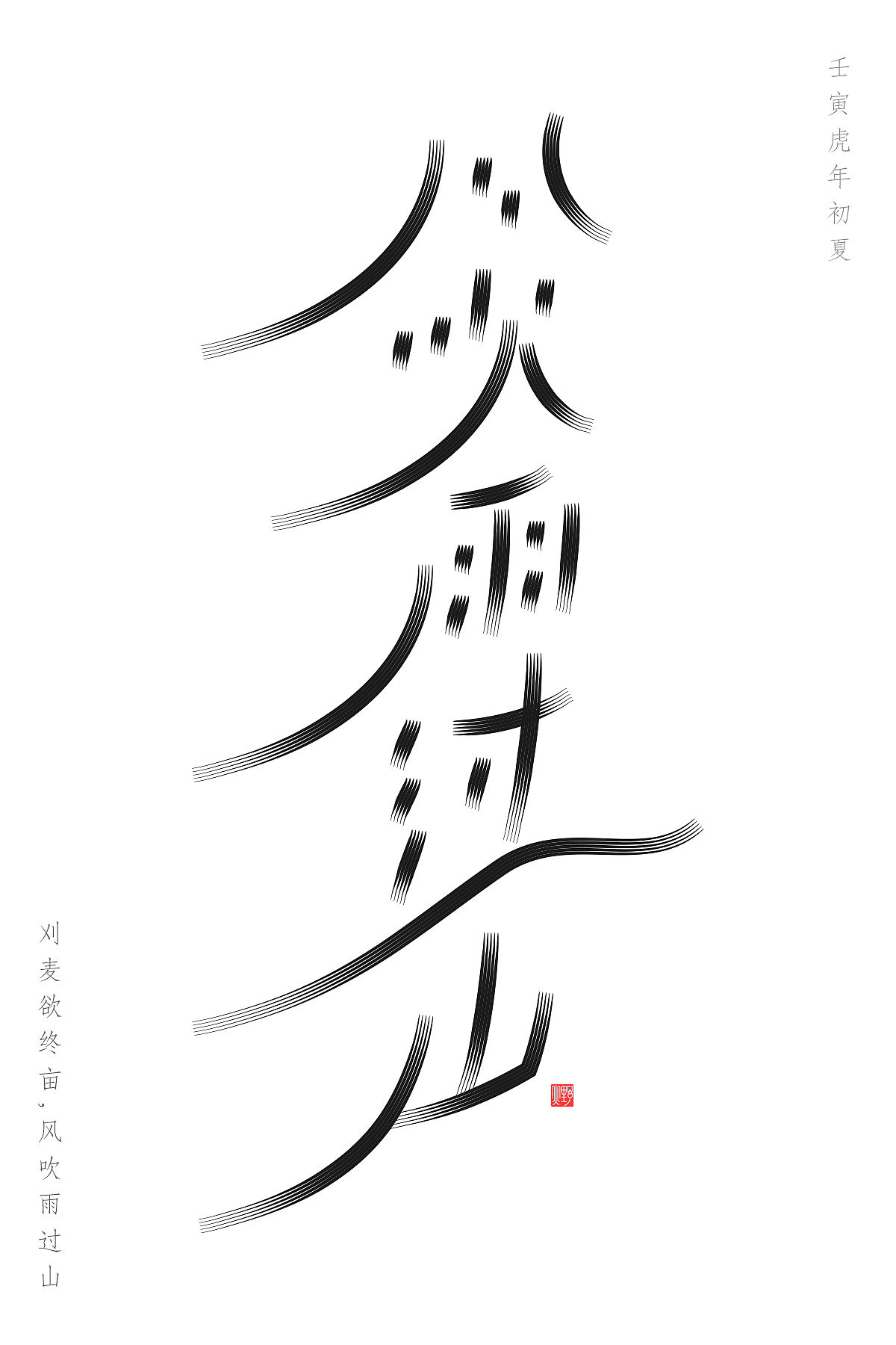 2022-H1字体设计集