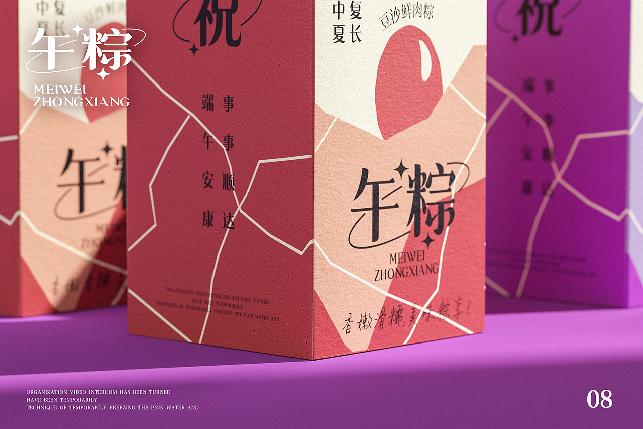 粽子包装设计·三维渲染（图ZMzA5NjIwMjg0） - 产品 - 站酷设计师傻浚原创素材 - 站酷ZCOOL