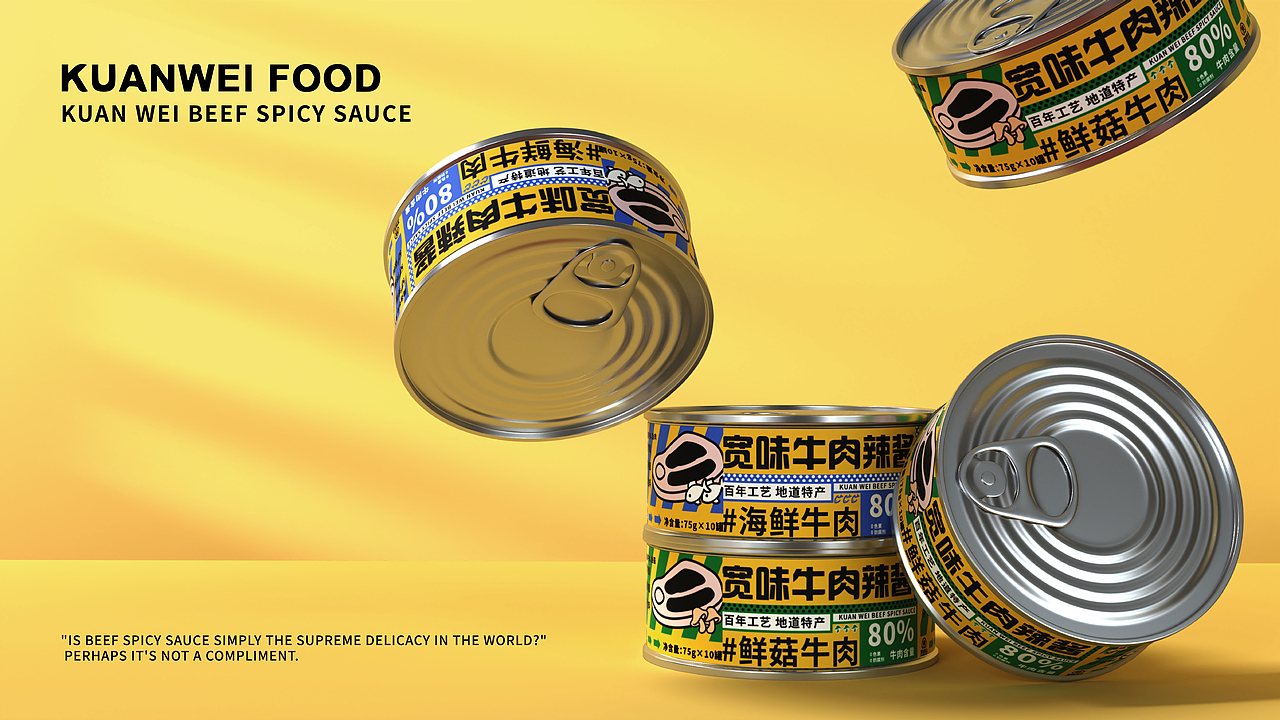 宽味牛肉辣酱包装提案 【逐浪派对】（图ZMzYyNDE3NTQw） - 包装 - 站酷设计师焦糖鼠世界原创素材 - 站酷ZCOOL