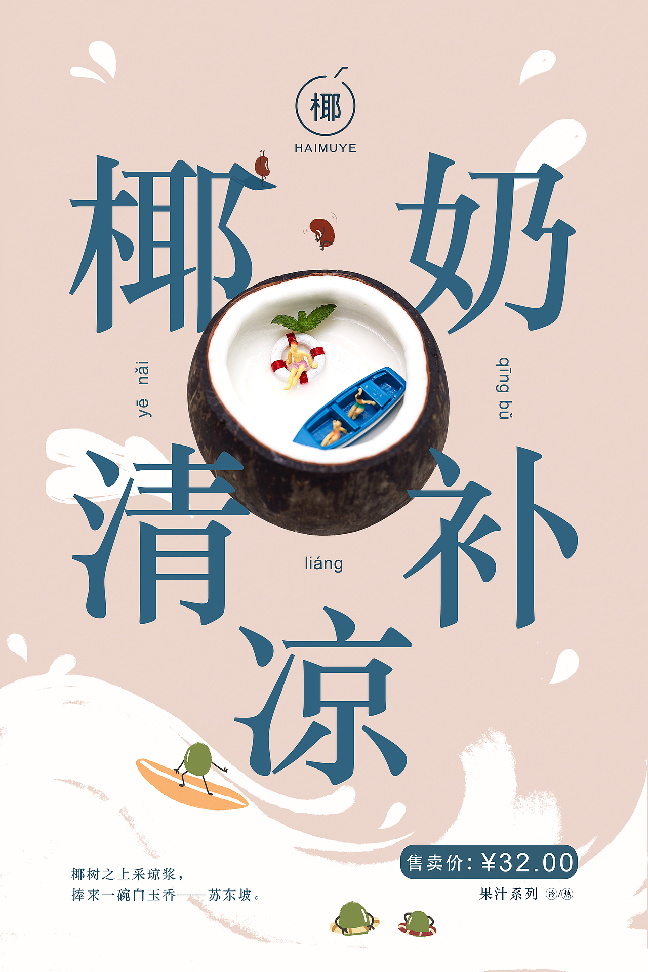 甜品品牌视觉设计（图ZMjk3MTEyOTI4） - 包装 - 站酷设计师AOAOz原创素材 - 站酷ZCOOL