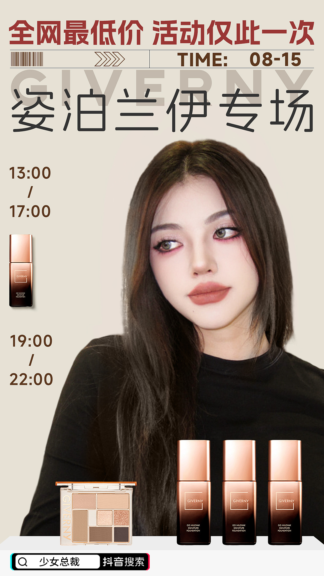 直播预告海报（图ZMzU1MjAzMDE2） - 海报 - 站酷设计师画画的半世原创素材 - 站酷ZCOOL