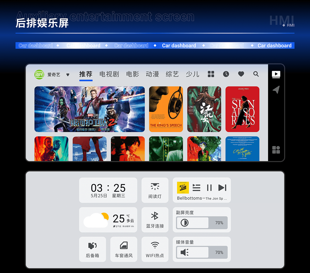 BYD比亚迪智能座舱HMI设计（图ZMzE3MTM2ODIw） - 其他UI - 站酷设计师设计师王小明007原创素材 - 站酷ZCOOL