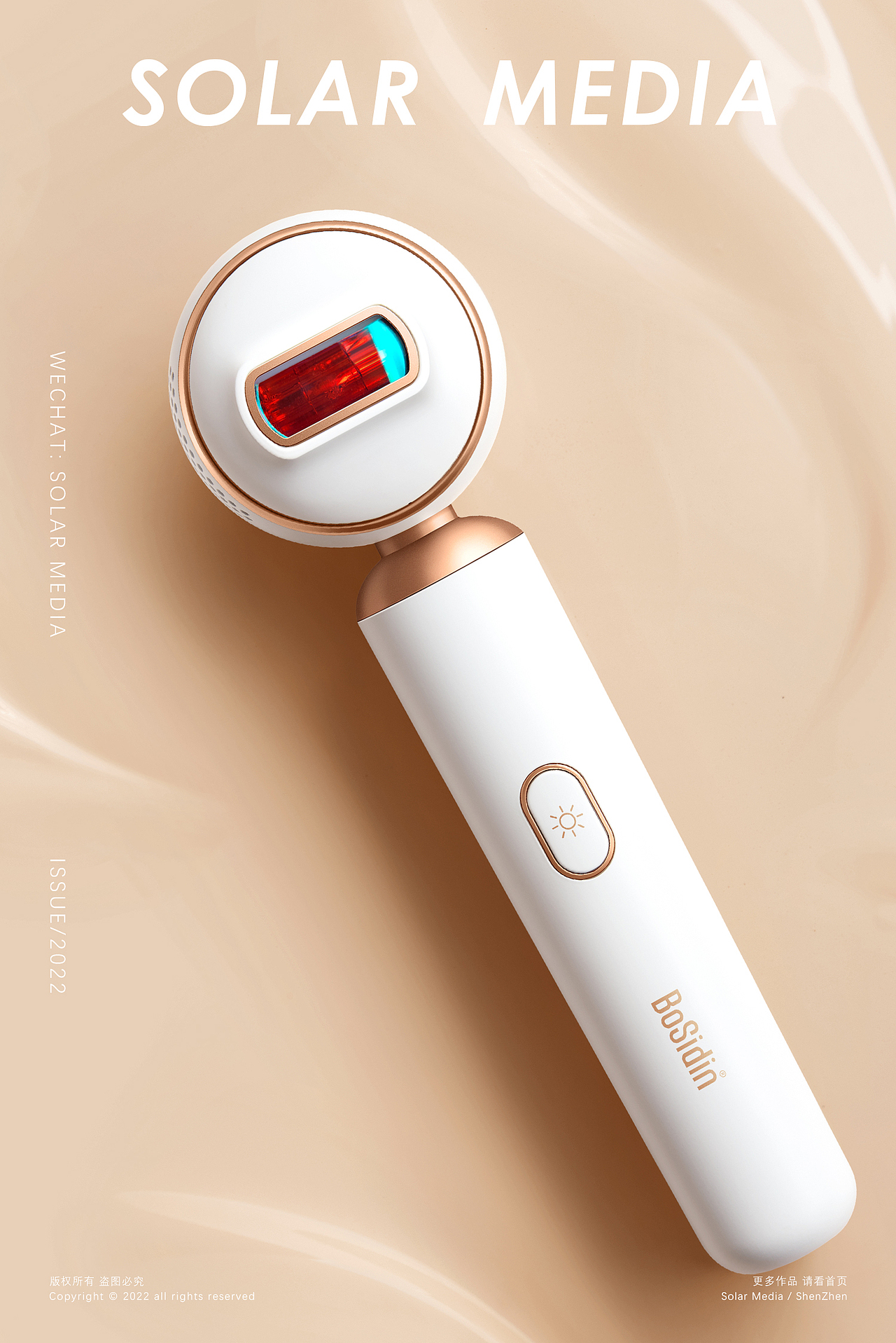 脱毛仪 | Bosidin X Solar Media（图ZMjk2MjcyNDgw） - 产品摄影 - 站酷设计师摄影师JASON_XU原创素材 - 站酷ZCOOL