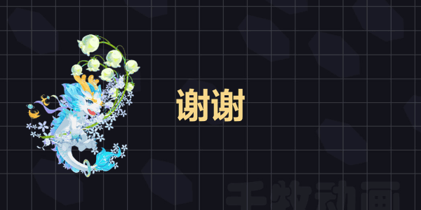 直播礼物头像框麦位框设计