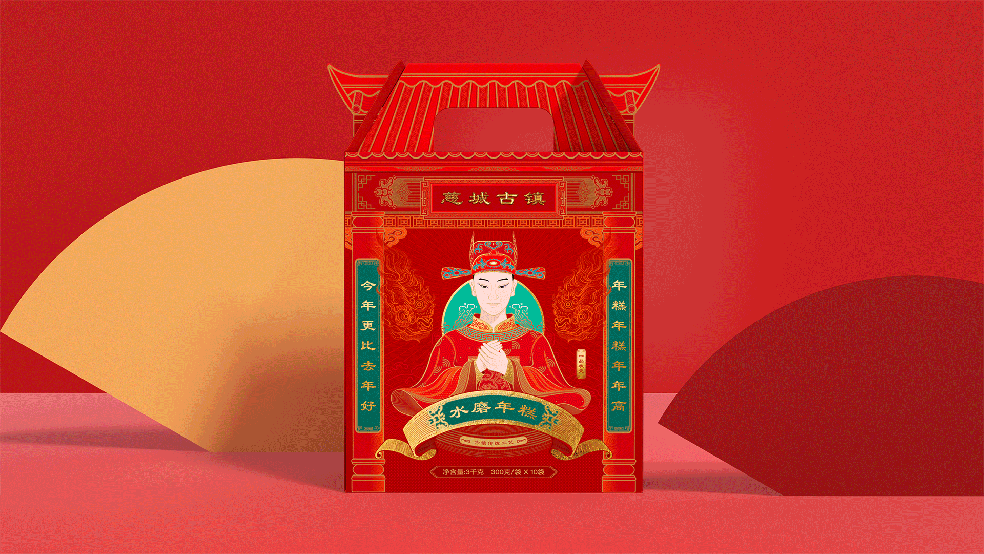 宁波慈城｜水磨年糕｜包装设计（图ZMzM2Nzg5MjA4） - 包装 - 站酷设计师JING陈静宁波原创素材 - 站酷ZCOOL