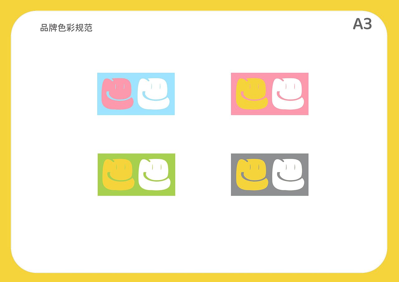吃巴品牌VI手册（图ZMzYxMzcwOTA4） - 品牌 - 站酷设计师左右ice原创素材 - 站酷ZCOOL