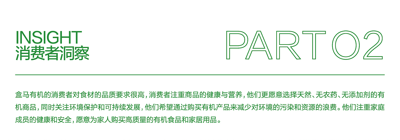 盒马商品设计-盒马有机（图ZMzYxMTI1NzUy） - 包装 - 站酷设计师BDL志在智由原创素材 - 站酷ZCOOL