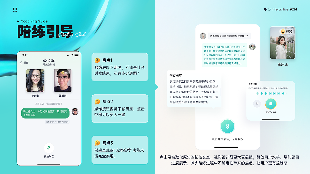 智能陪练项目复盘（图ZMzY5NjQ0NTMy） - 交互/UE - 站酷设计师阿陈UI设计原创素材 - 站酷ZCOOL