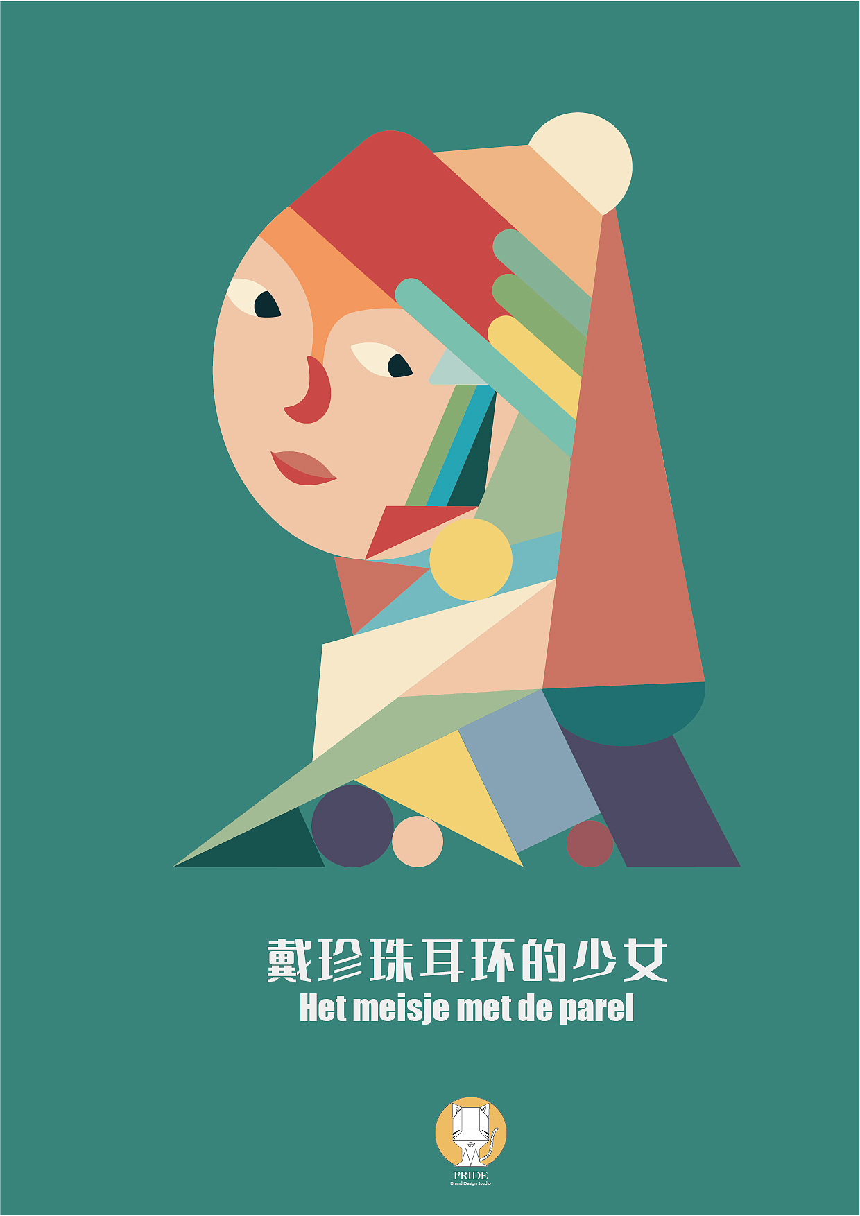 世界名画几何化处理-戴珍珠耳环的少女