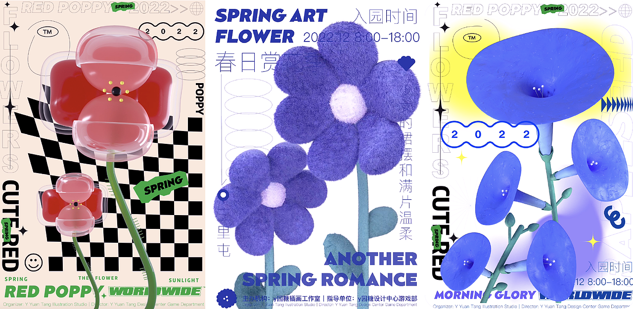 遇见·花开（图ZMzA1NDc5NDU2） - 商业插画 - 站酷设计师y园糖原创素材 - 站酷ZCOOL