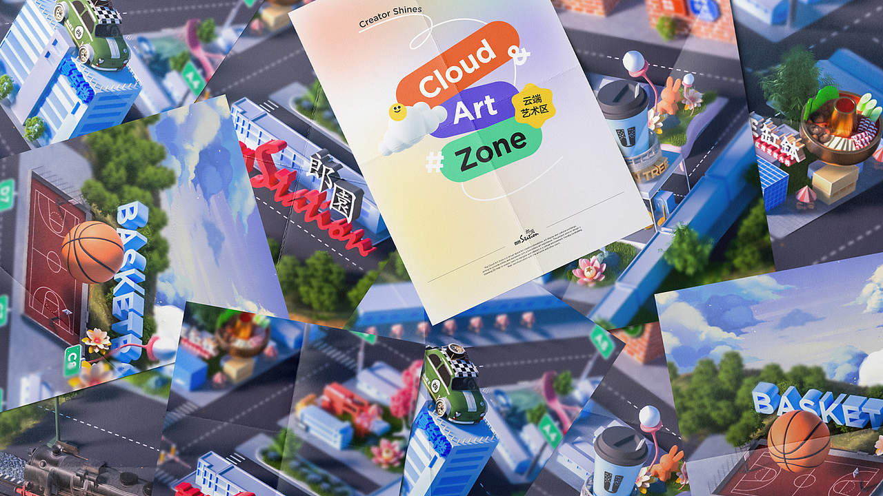 首创·郎园Station地图概念设计