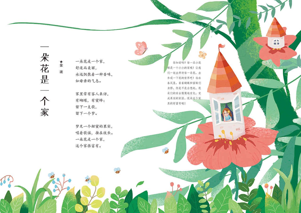 詩心飛揚(yáng)（2）（圖ZMzUwODMyNjMy） - 兒童插畫 - 站酷設(shè)計(jì)師鹿鹿宇原創(chuàng)素材 - 站酷ZCOOL