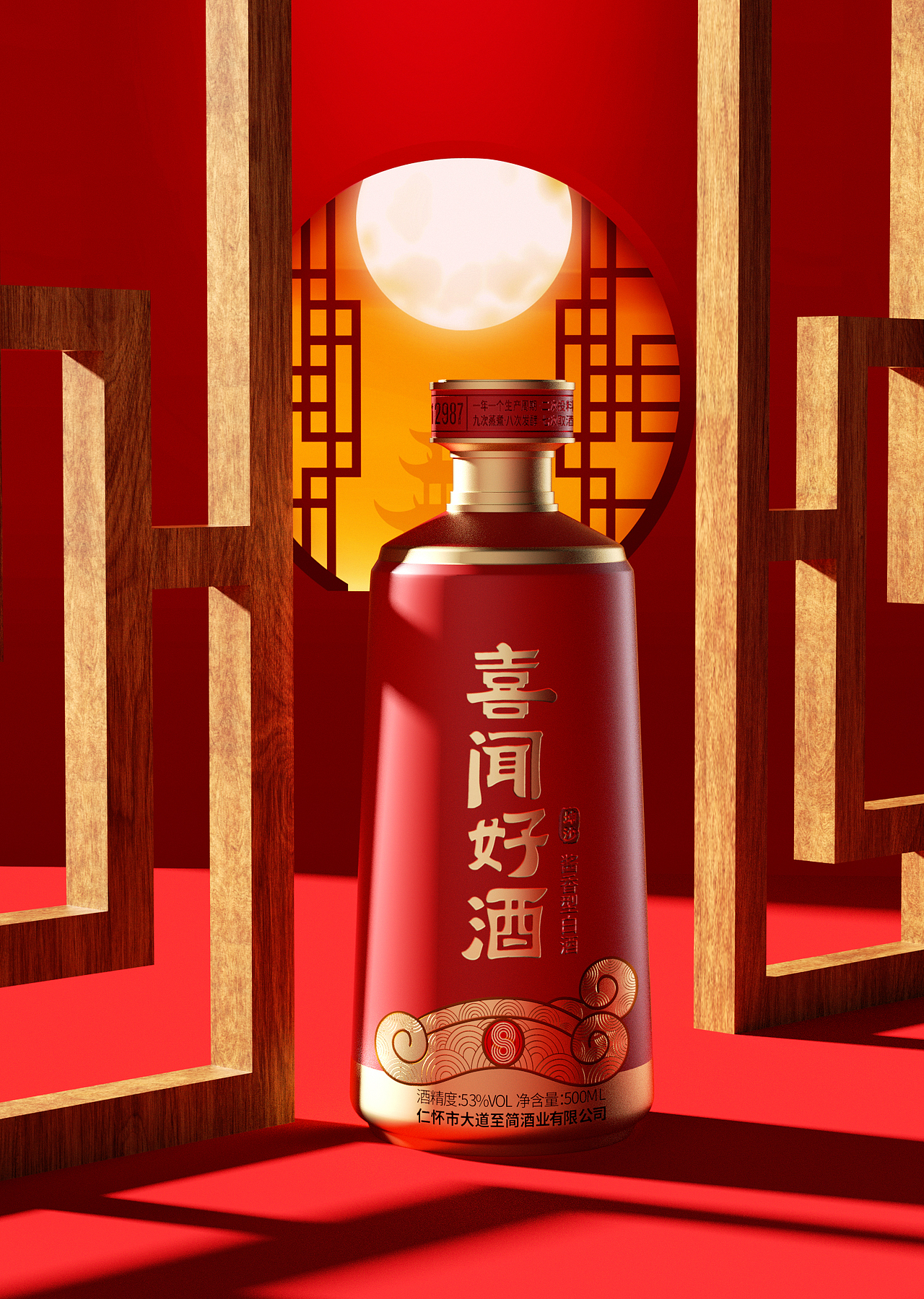 包装,包装设计,酒包装设计,白酒包装设计,酱香型白酒包装,酱香型白酒包装设计,酱酒包装,酱酒包装设计,酒类包装设计,酒瓶设计,酒盒设计,品牌包装设计,产品包装设计,品牌形象设计,包装设计公司,VI设计,全案设计,礼盒设计,包装盒设计,箱子包装设计