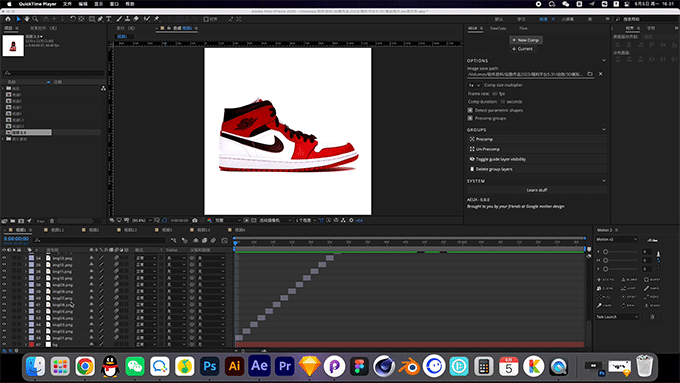 1、先用 ae 把图片素材进行处理