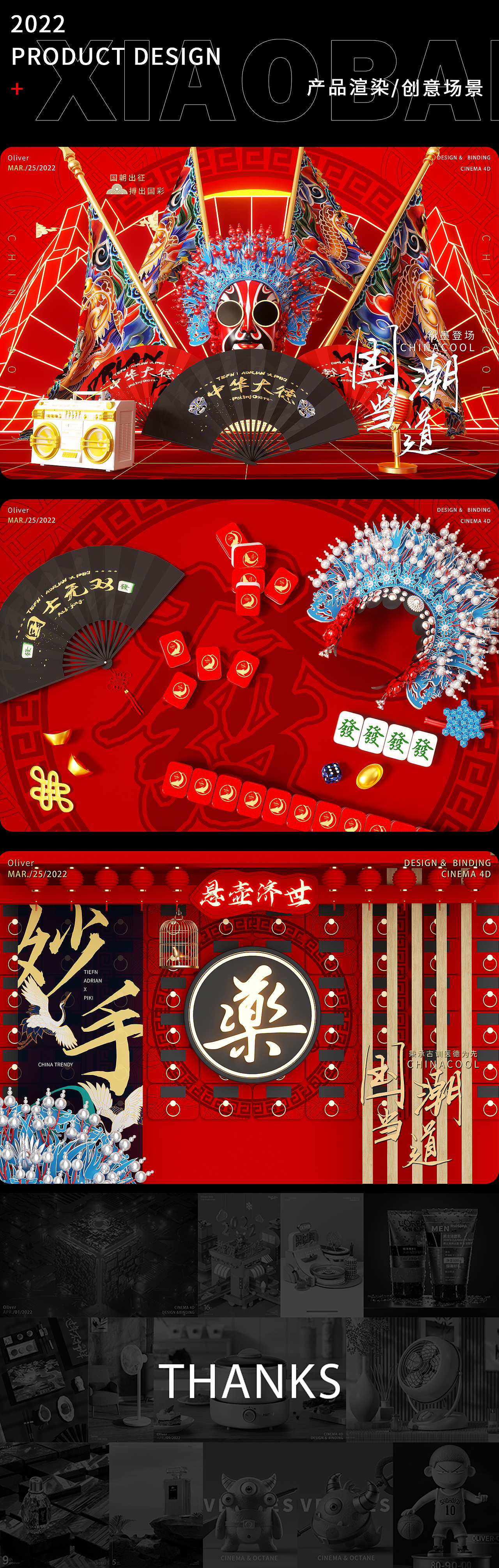 2022 c4d渲染合集（图ZMjk2OTU4MjM2） - 产品 - 站酷设计师Oliver小白原创素材 - 站酷ZCOOL