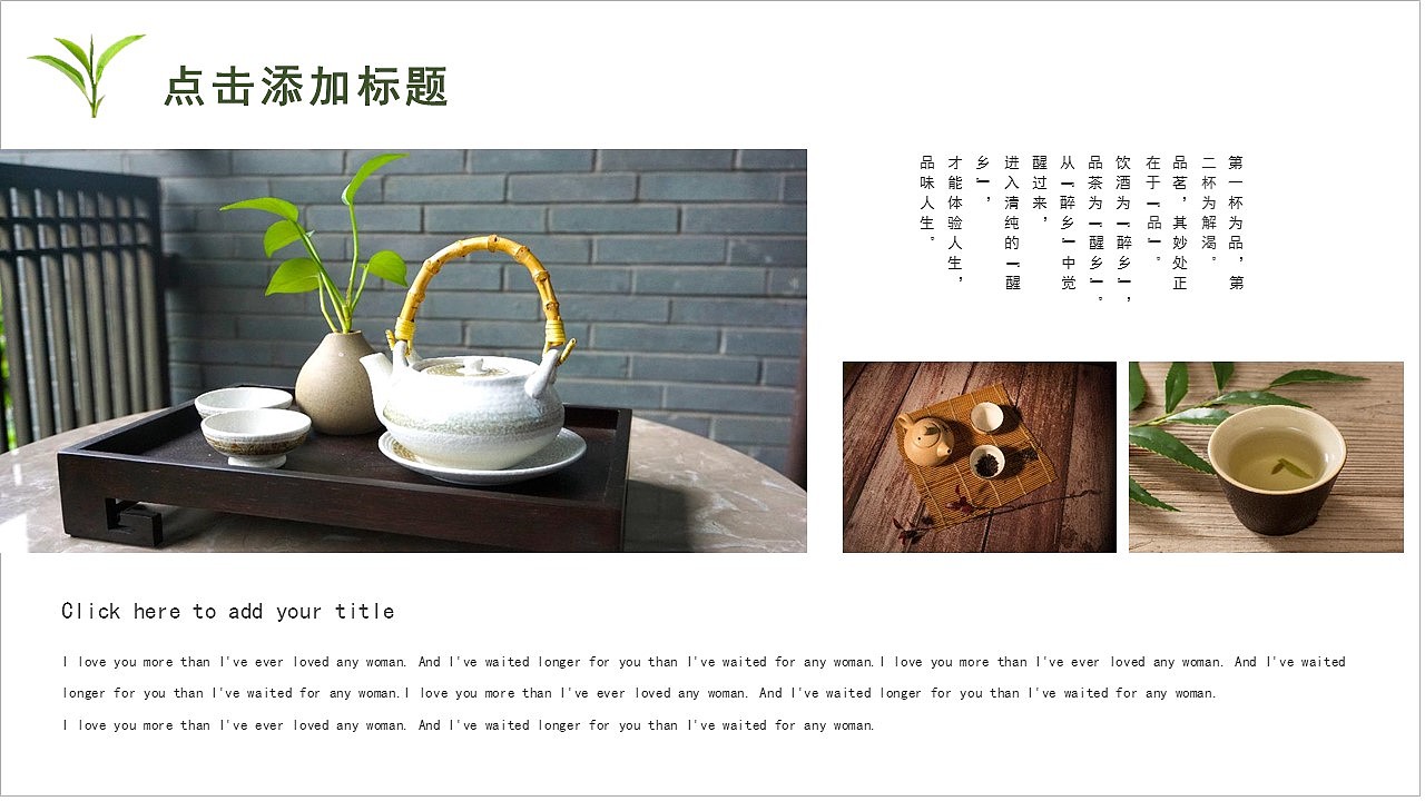 创意中国茶文化春茶新上市宣传画册PPT模板（图ZMjk2Mzk4NzYw） - PPT/Keynote - 站酷设计师豚设计原创素材 - 站酷ZCOOL