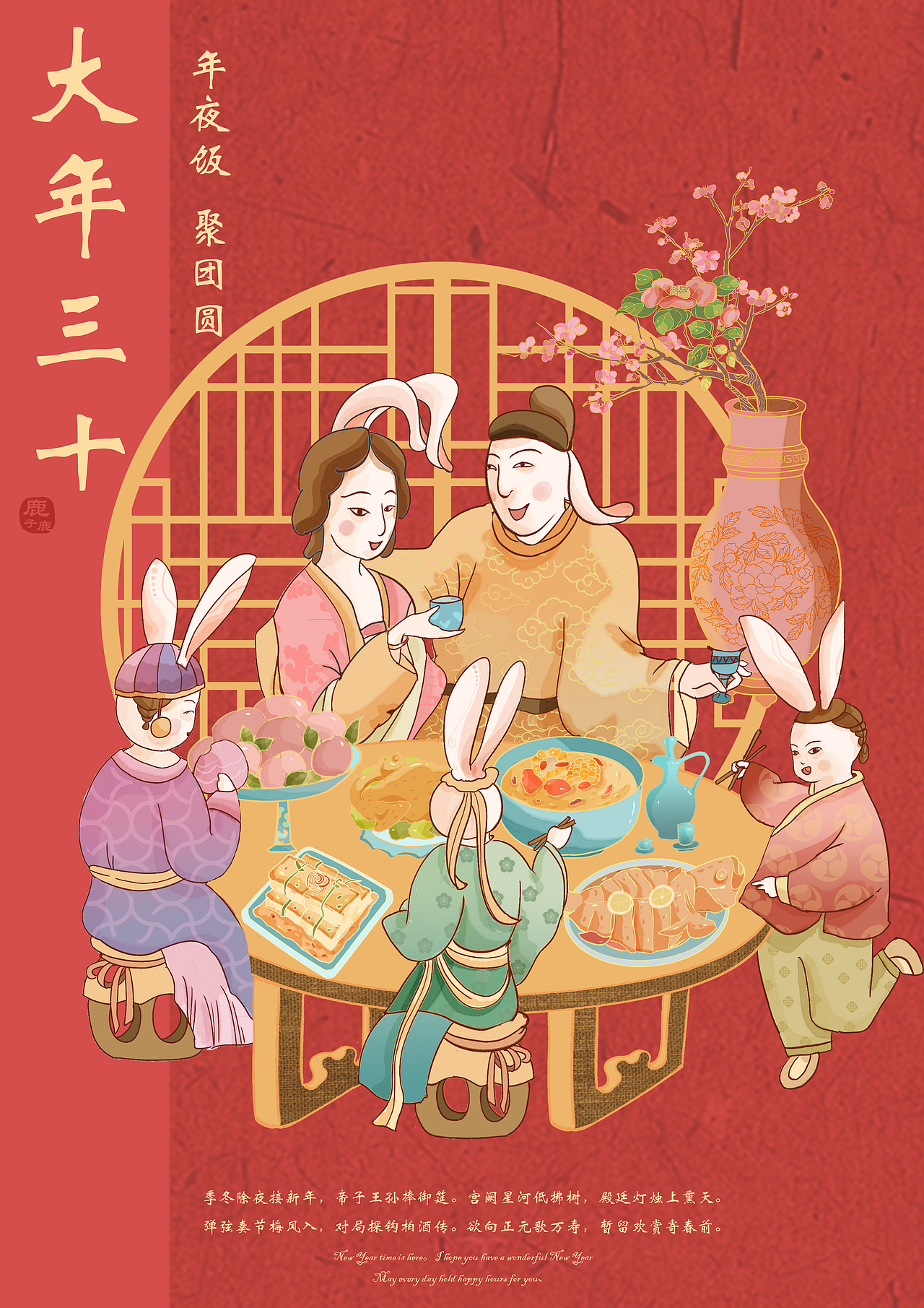 兔年春节年俗|新年长卷（图ZMzI4MjI5MTIw） - 商业插画 - 站酷设计师游鹿子鹿原创素材 - 站酷ZCOOL