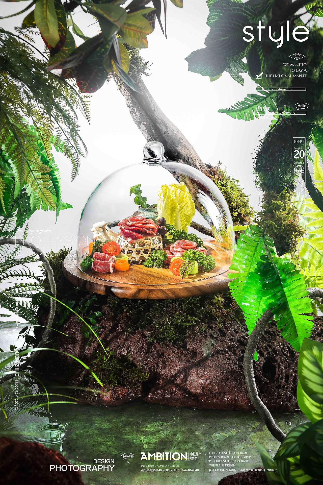 利道智合-老灶堂肥牛火锅