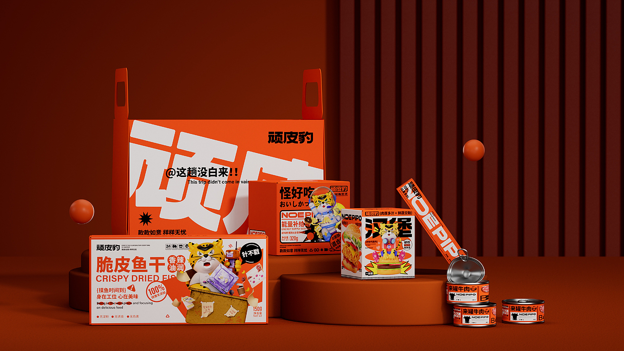 所喜作品：顽皮豹零食品牌形象设计（图ZMzU4NzEzMTc2） - IP形象 - 站酷设计师所喜原创素材 - 站酷ZCOOL
