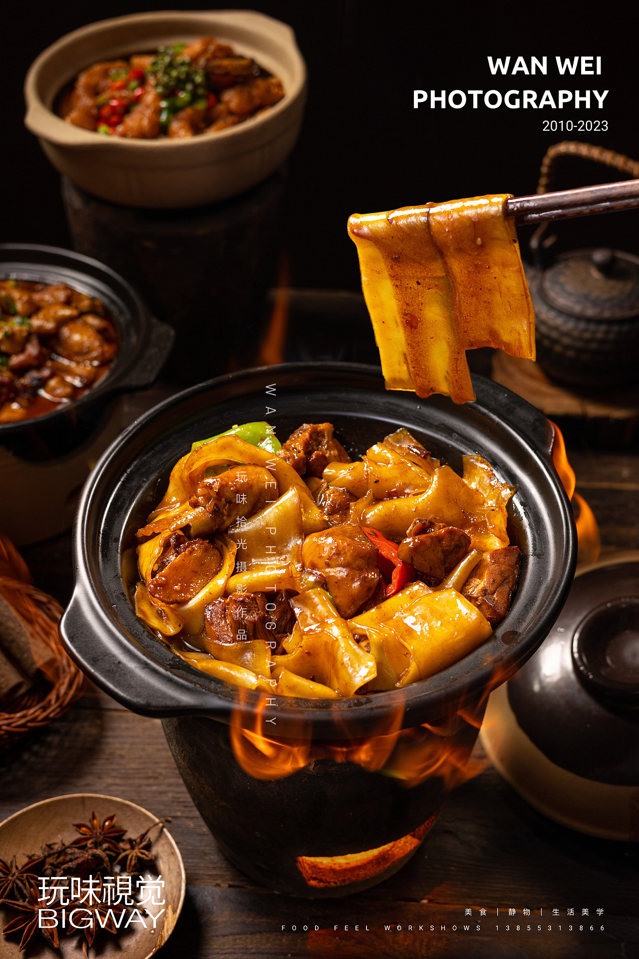 啫啫煲砂锅菜|煲老大鲍汁鸡煲×BIG WAY玩味