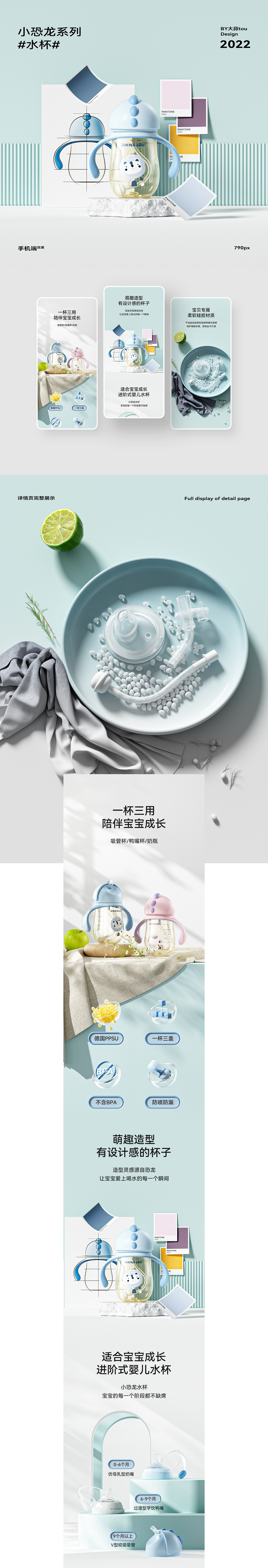 母婴类目电商详情儿童水杯儿童保温杯*2（图ZMzIyNDg1ODAw） - 电商 - 站酷设计师大蒜tou原创素材 - 站酷ZCOOL