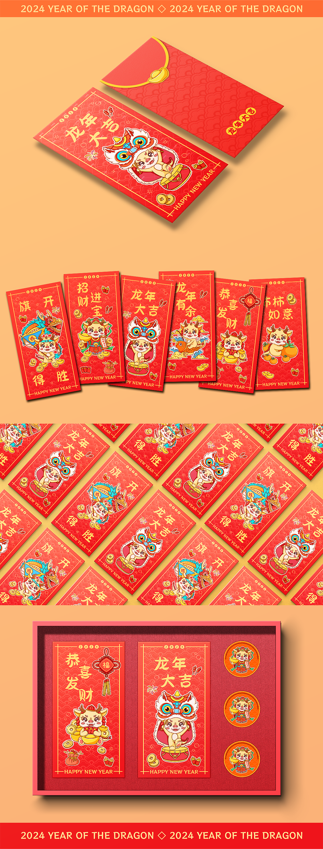 龙年IP文创 | 请查收小萌龙的新年红包/龙年IP形象设计（图ZMzU2MTAxNzQw） - 商业插画 - 站酷设计师阿茄在画画原创素材 - 站酷ZCOOL