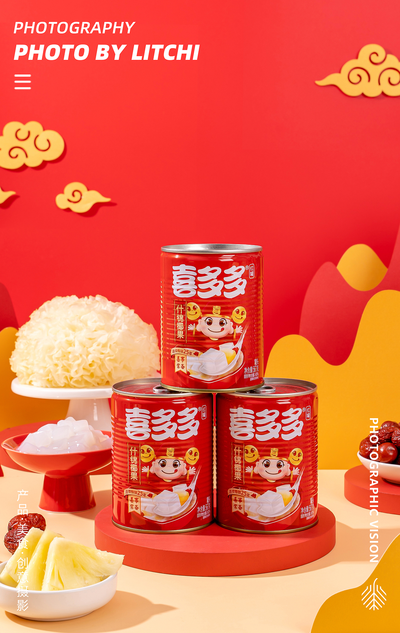 喜多多 X 钙奶椰果/什锦椰果/牛奶花生