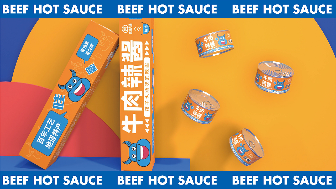 牛肉辣酱（图ZMzIzOTc4NDI4） - 包装 - 站酷设计师小小阿山原创素材 - 站酷ZCOOL