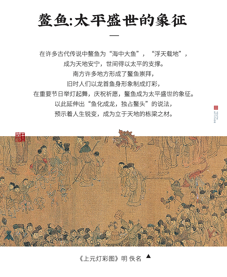 鳌鱼灯-鱼化成龙 独占鳌头（图ZMzUzODIwMjY0） - 工艺品设计 - 站酷设计师王丹青爱手创原创素材 - 站酷ZCOOL