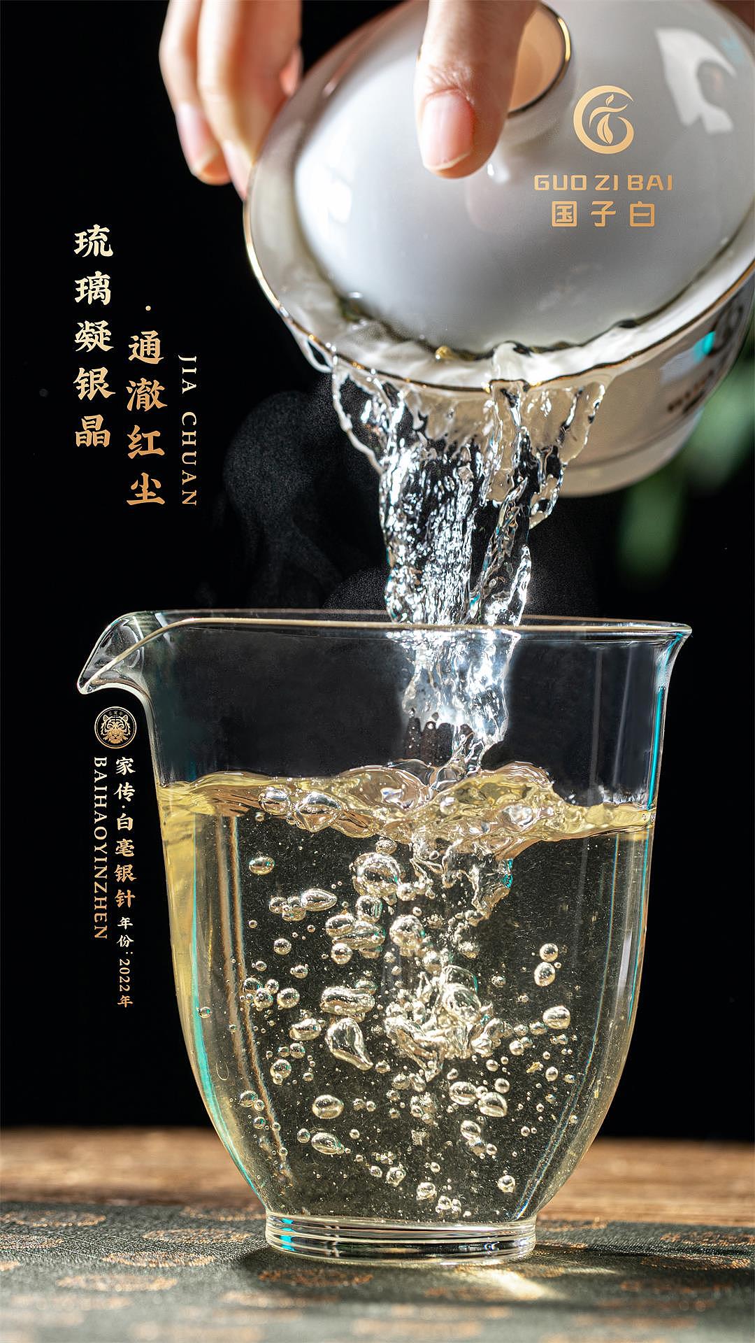 2022年白毫银针————福鼎白茶产品摄影（图ZMzUzNTk2MzI0） - 产品摄影 - 站酷设计师亲研图摄原创素材 - 站酷ZCOOL