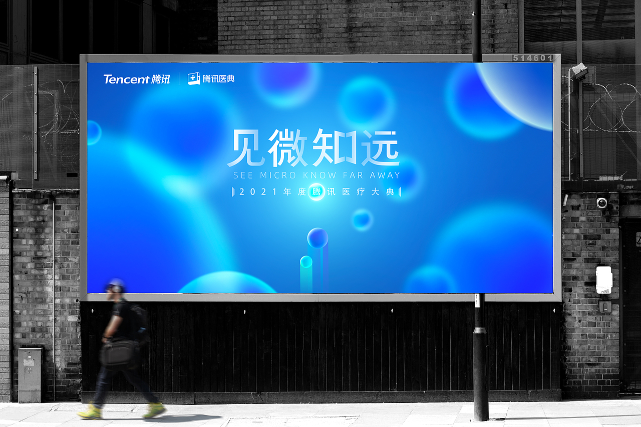 见微知远-腾讯医典