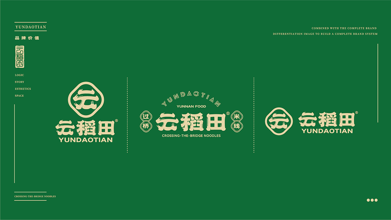 云稻田-云南过桥米线.（图ZMzEzNzI4NDU2） - 品牌 - 站酷设计师志久未来原创素材 - 站酷ZCOOL