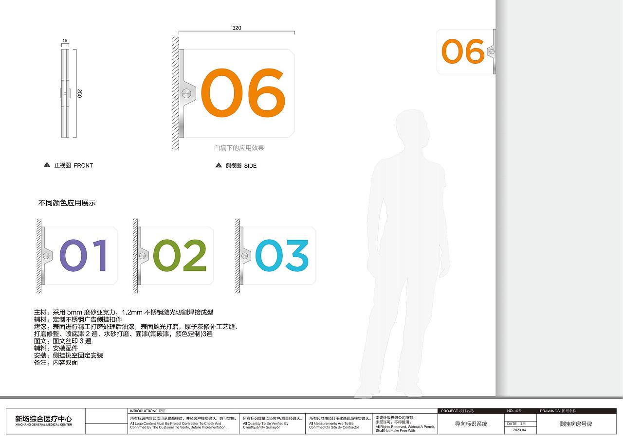 上海新场医疗中心标识导向系统设计方案