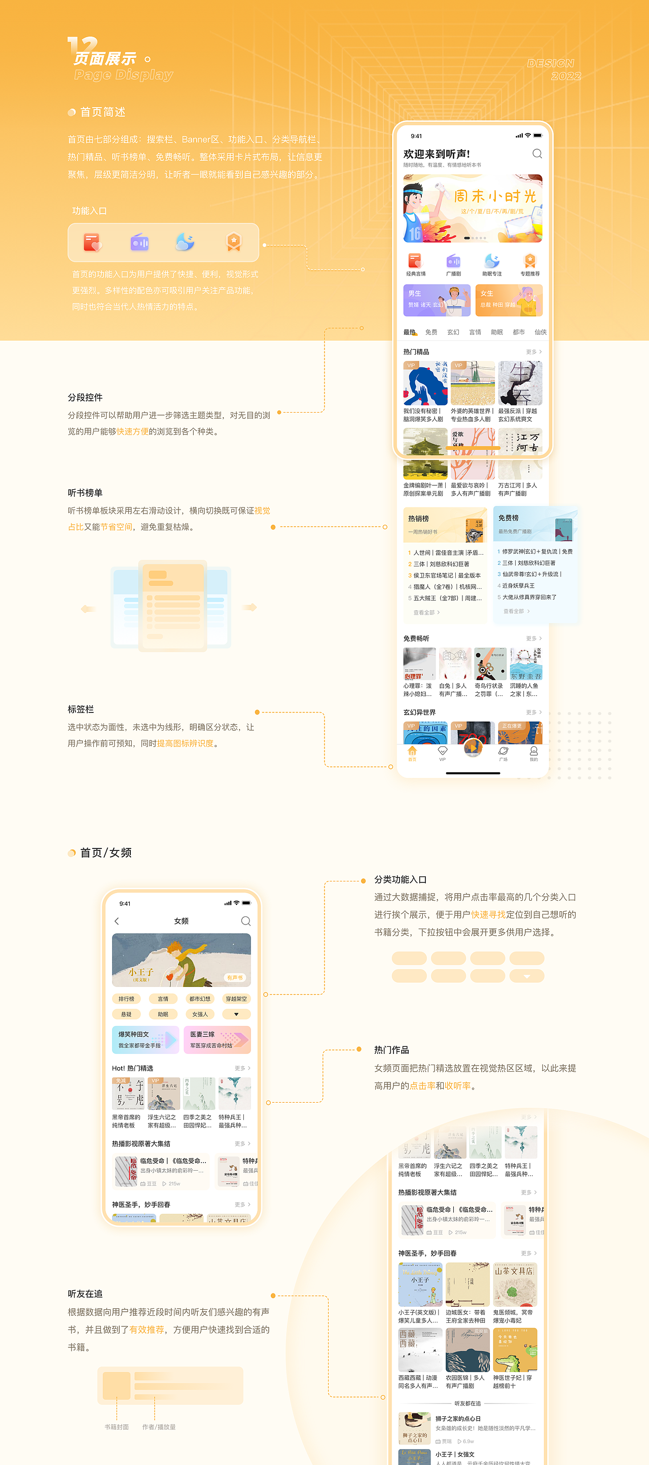 2022年UI作品集（图ZMzI3MzA4NTg0） - APP界面 - 站酷设计师乌托邦的云原创素材 - 站酷ZCOOL